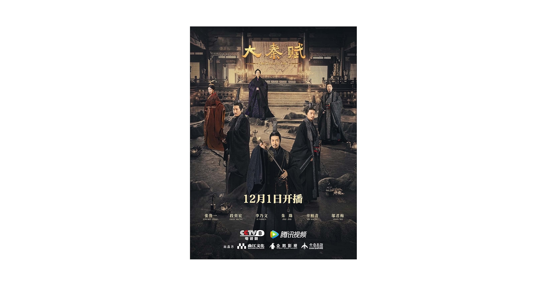 始皇帝 天下統一 全39巻セット Amazon.co.jp: 始皇帝 天下統一 DVD 全39巻 全巻セット 中国